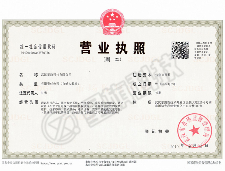 嘉興營業(yè)執(zhí)照副本