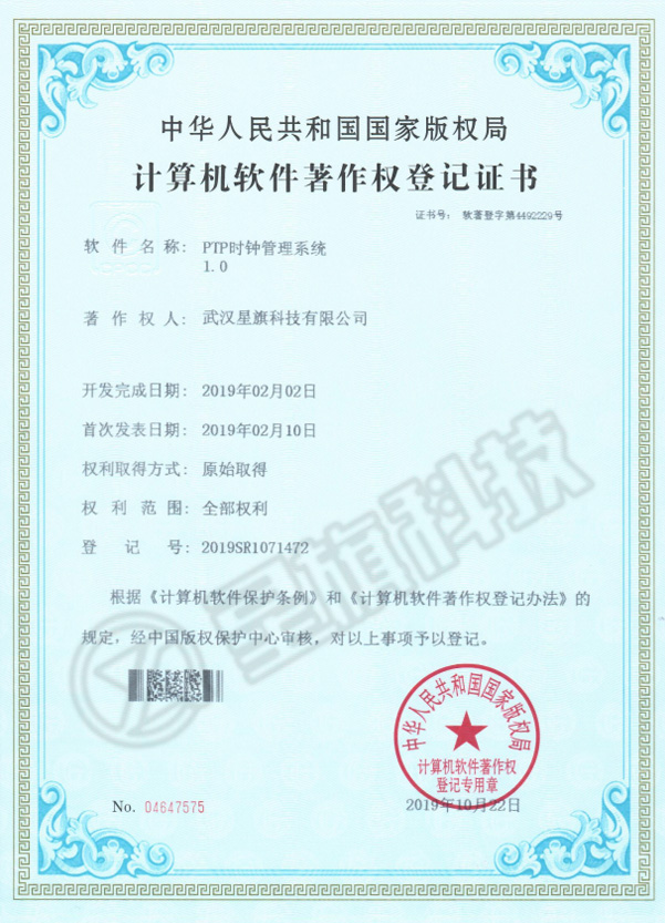 嘉興PTP時(shí)鐘管理系統(tǒng)