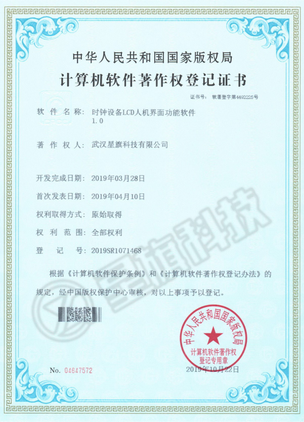 嘉興時鐘設(shè)備LCD人機界面功能軟件