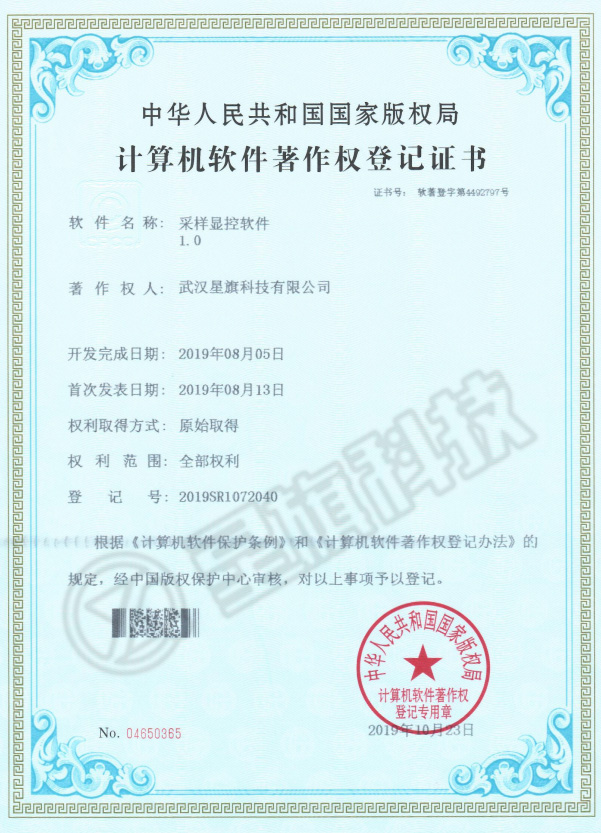 嘉興采樣顯控軟件