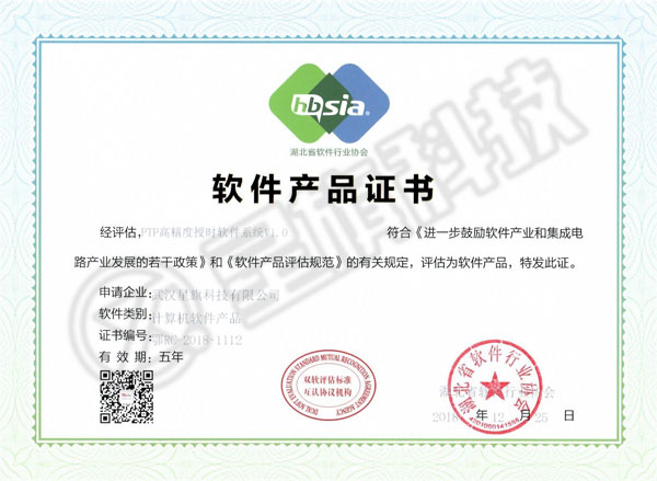 嘉興ptp軟件產(chǎn)品證書
