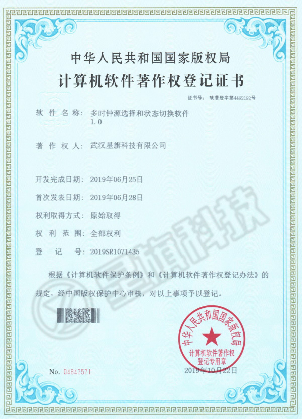 嘉興多時(shí)鐘源選擇和狀態(tài)切換軟件