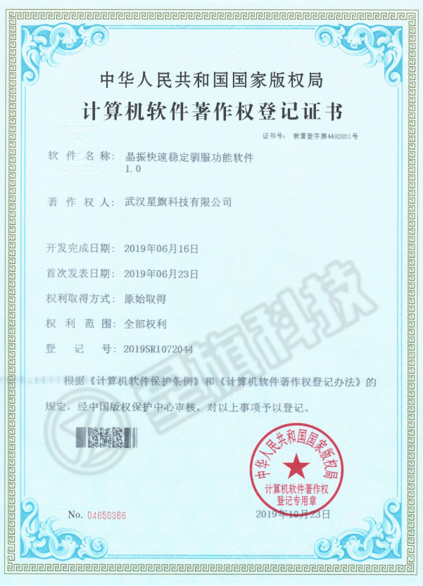 嘉興晶振快速穩(wěn)定馴服功能軟件