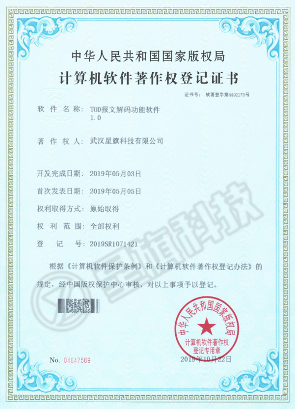 嘉興TOD報(bào)文解碼功能軟件