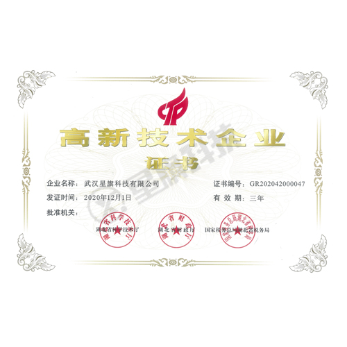 嘉興高新技術(shù)企業(yè)